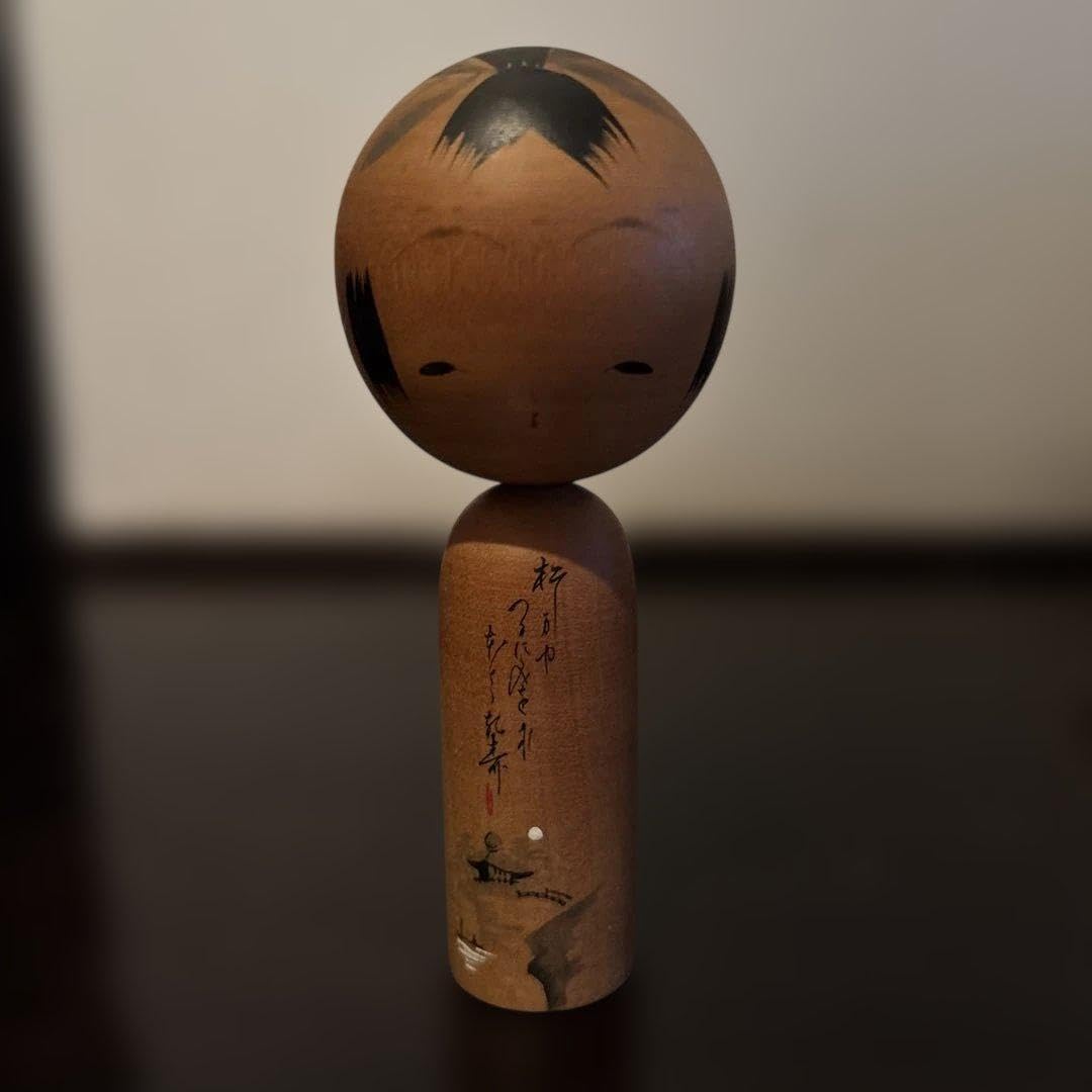 Amazon | 文吉作 創作こけし 伝統工芸品 木地 郷土玩具 インテリア